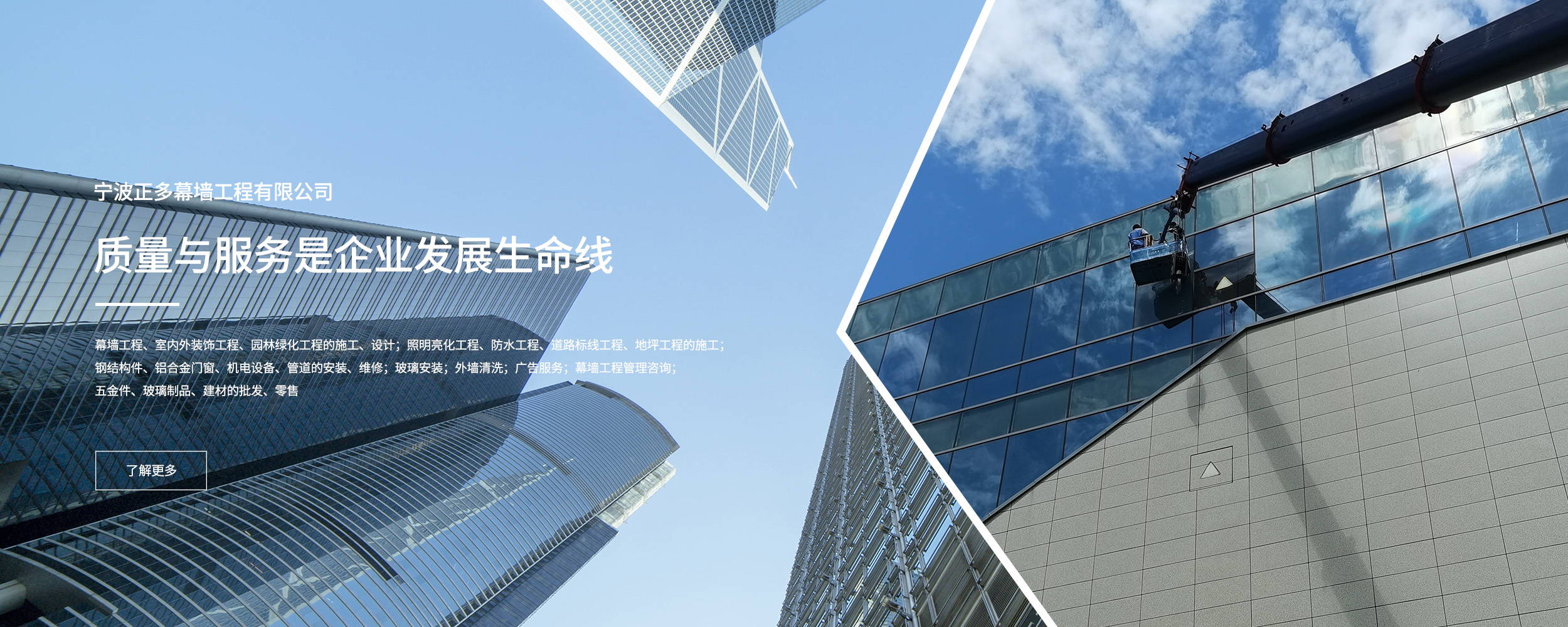寧波正多幕墻工程有限公司 