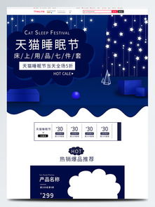 千圖網(wǎng) 優(yōu)質(zhì)睡眠節(jié)素材模板免費下載，輕松打造電腦圖文設(shè)計