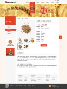 食品企業網站設計與電腦圖文設計的融合之道