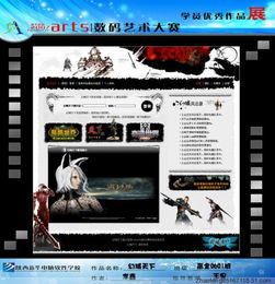 網(wǎng)頁設(shè)計(jì)欣賞 一場電腦圖文設(shè)計(jì)的視覺盛宴